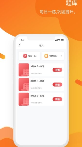 華圖軍考王 截圖2