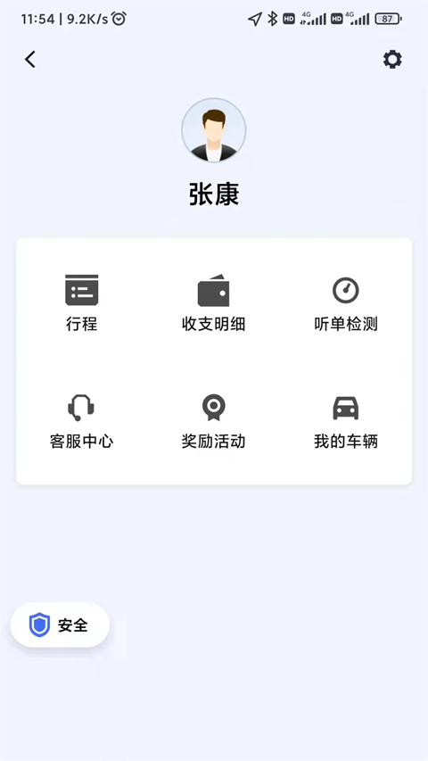 麦田来了司机端app 截图1