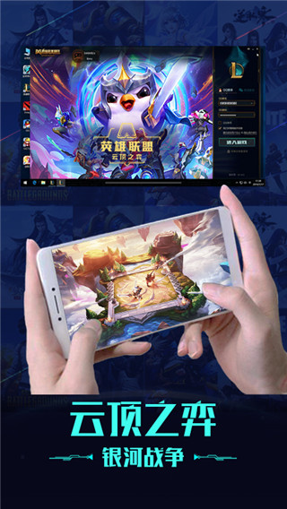 掌上网咖app 截图3