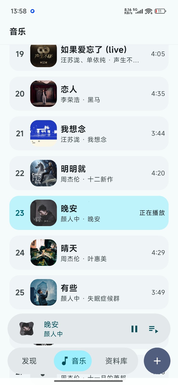 柠檬音乐免费版 1