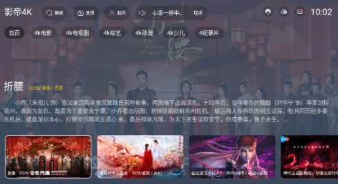 影帝4K 截图4