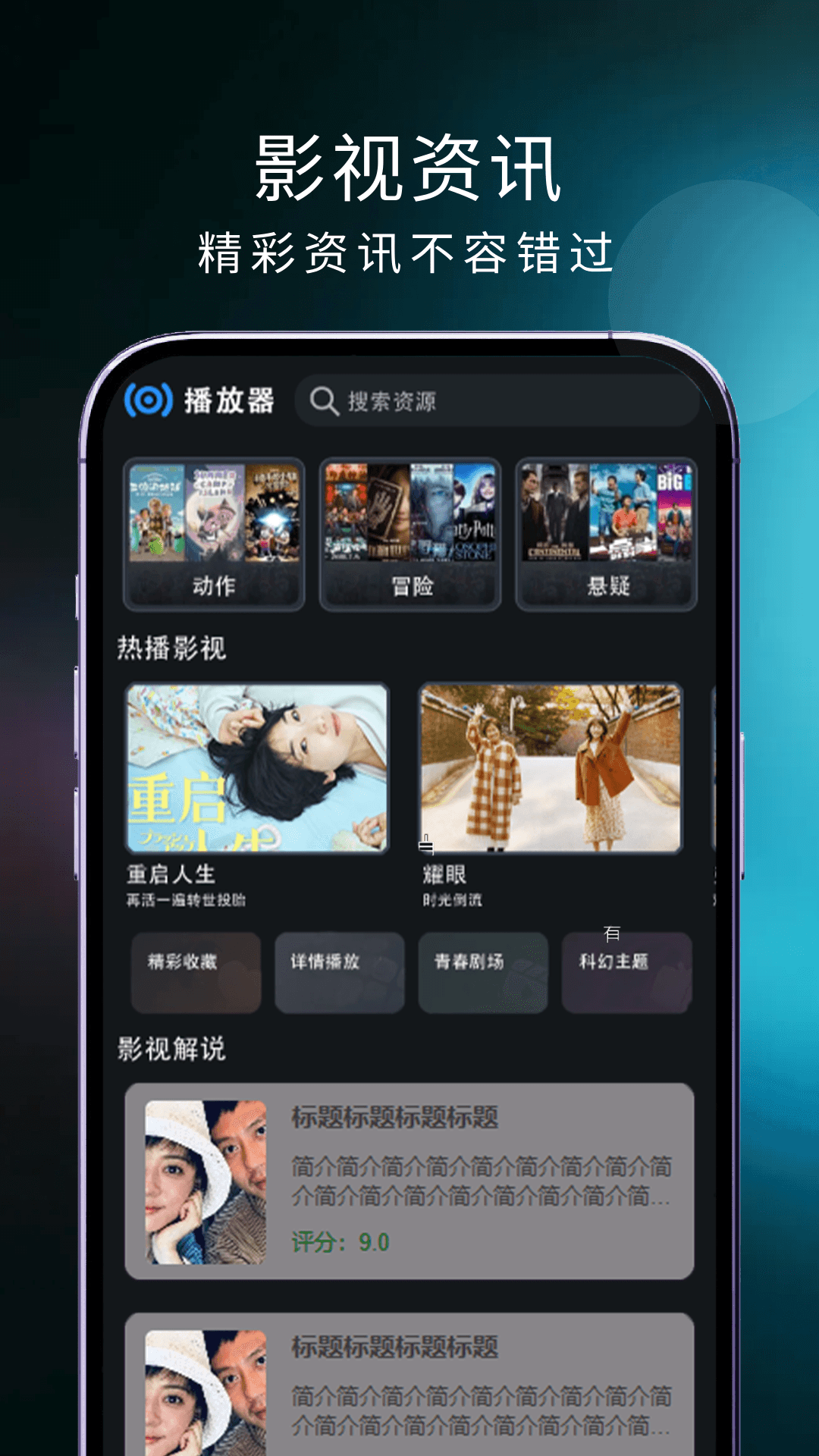 移动高清电视精灵TV 截图2