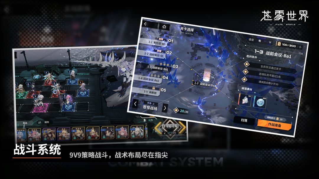苍雾世界 截图2