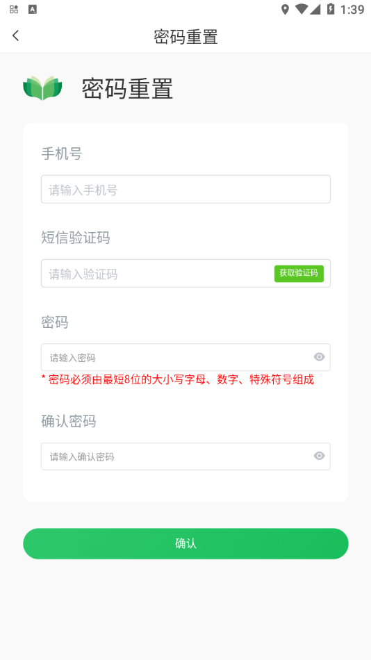 家庭農(nóng)場隨手記APP 截圖3