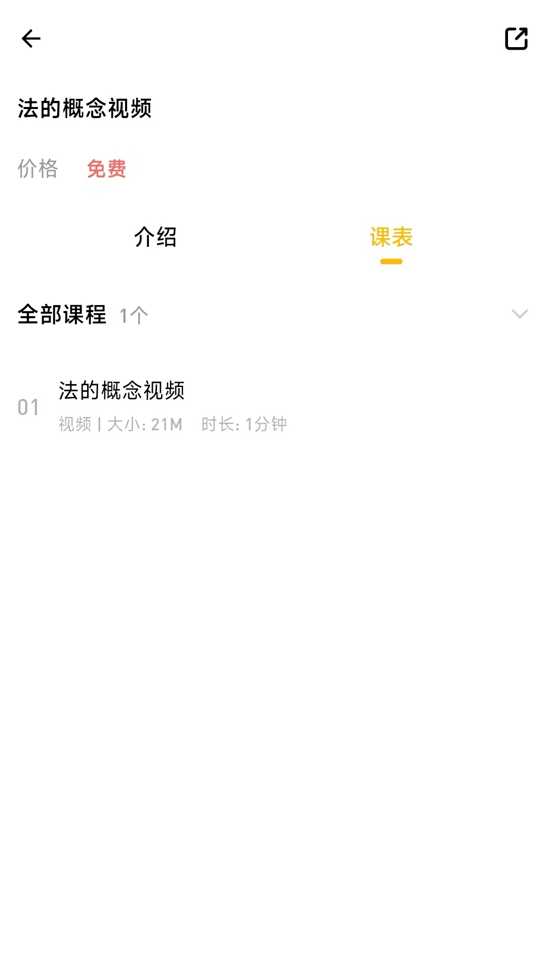 金题斩 截图1