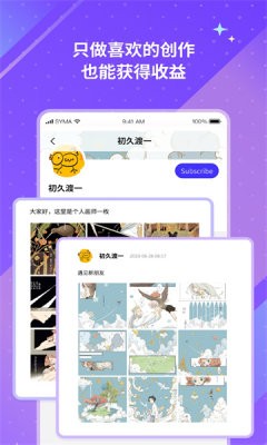 Unifans中文版 截图1