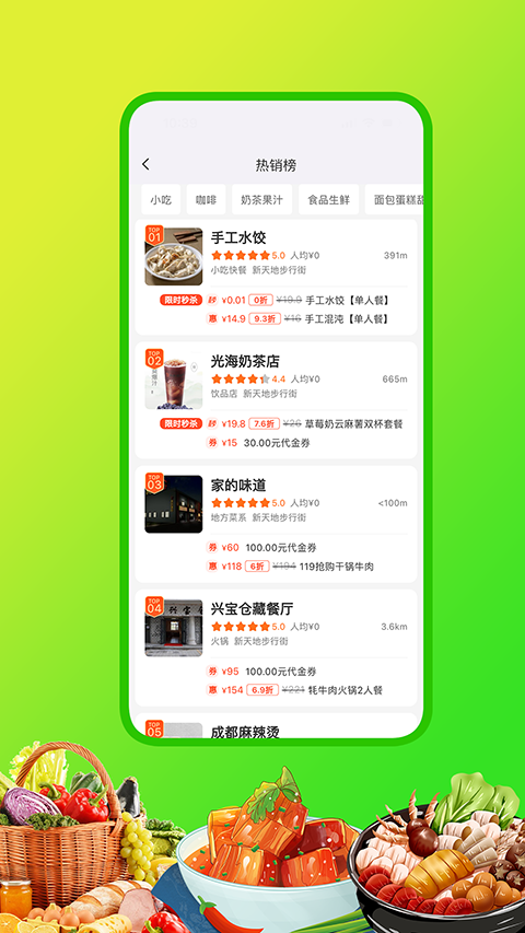 嘀达外卖app 截图2