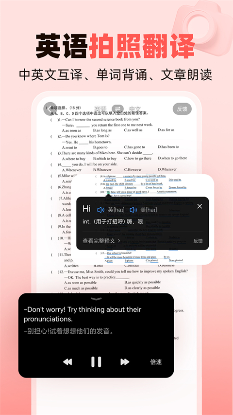 作業幫家長版免費入口 截圖2