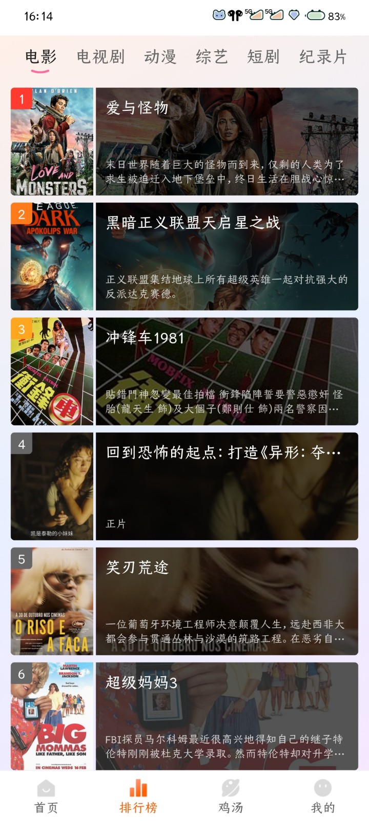 见帧 截图2