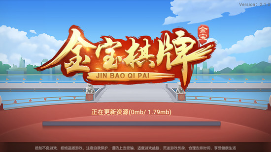 新金寶APP 截圖1