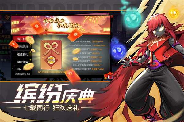 火柴人联盟2正版 截图1