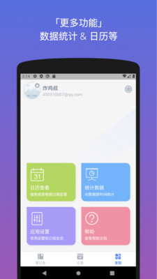 Everything 截圖3