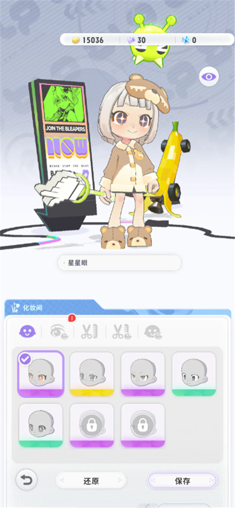 闪音跃动国服 截图3
