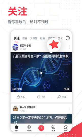 第一視頻 截圖4