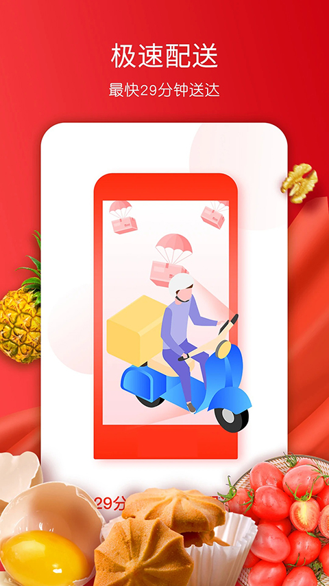 美特好到家 截图2