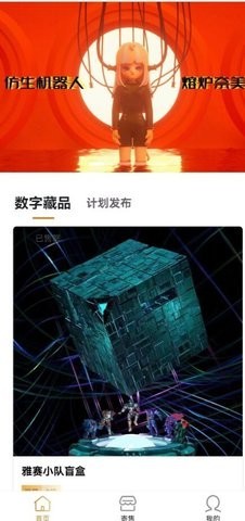 司藏藝術(shù) 截圖3