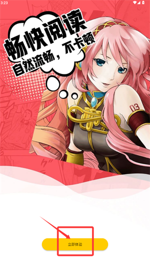 追追漫画最新版 1