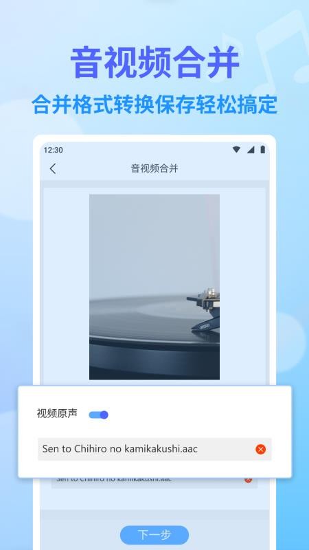 独孤音频剪辑软件 截图1