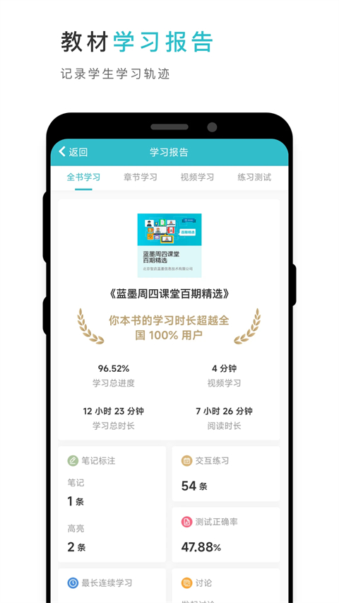 云教材 截图5