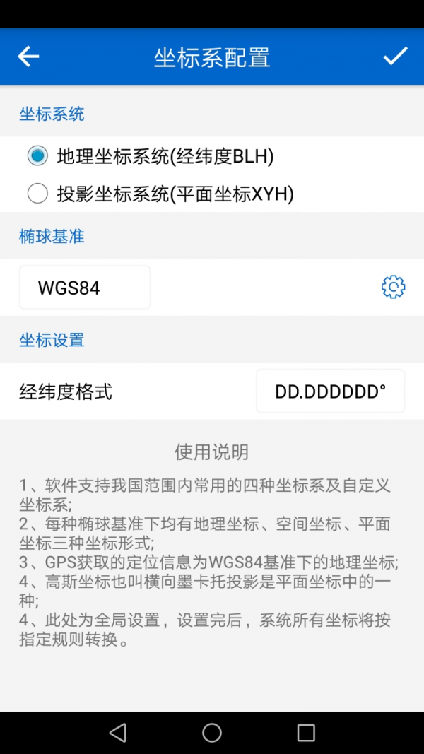 探險者地圖 截圖3
