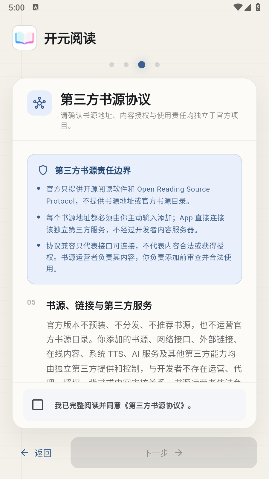 开元阅读 截图2