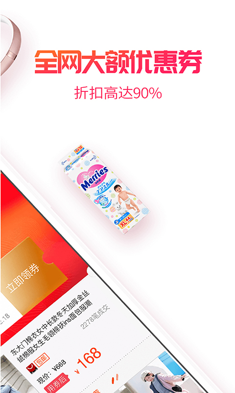 小白菇App 截图2