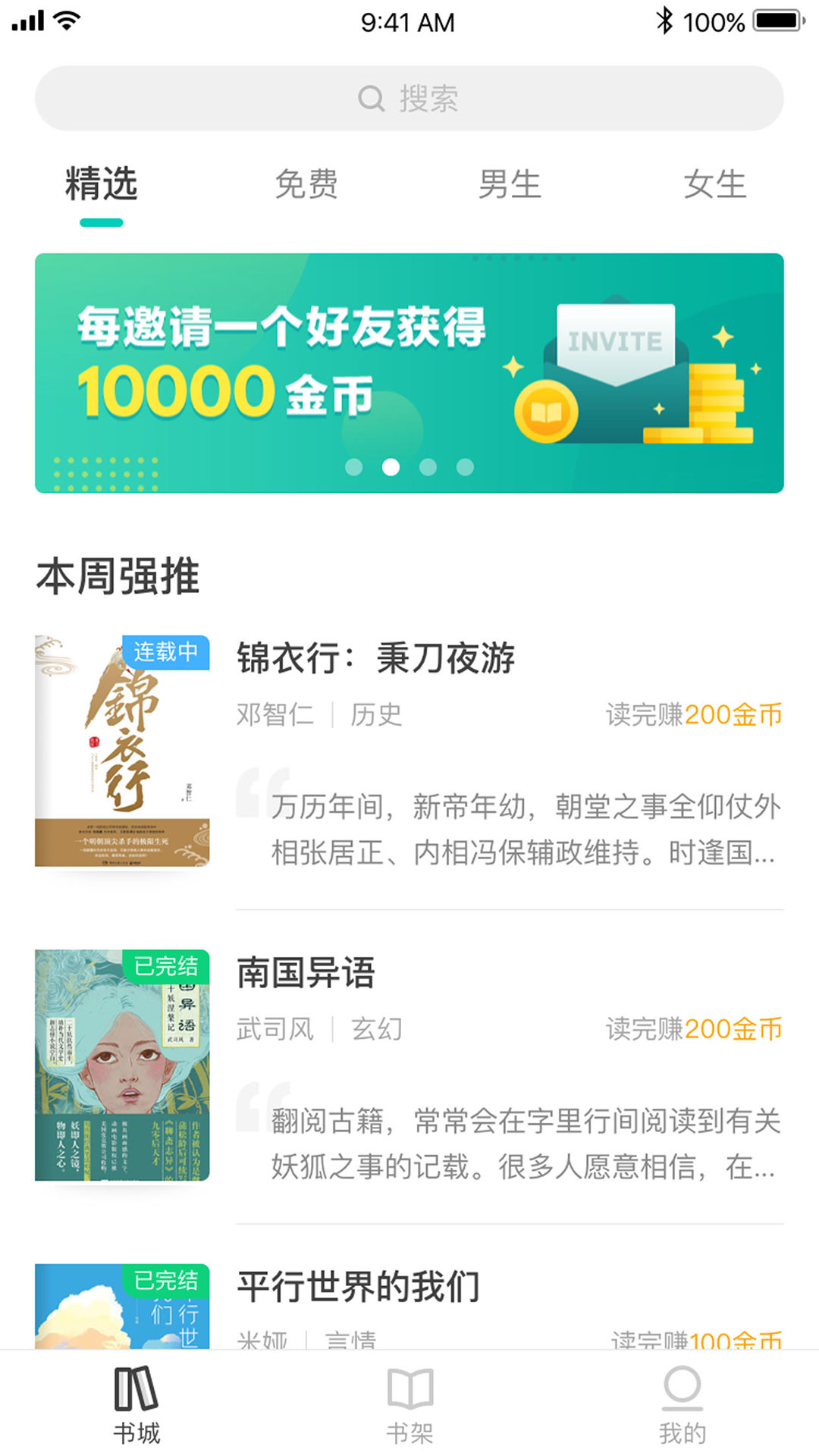 聚享书城 1