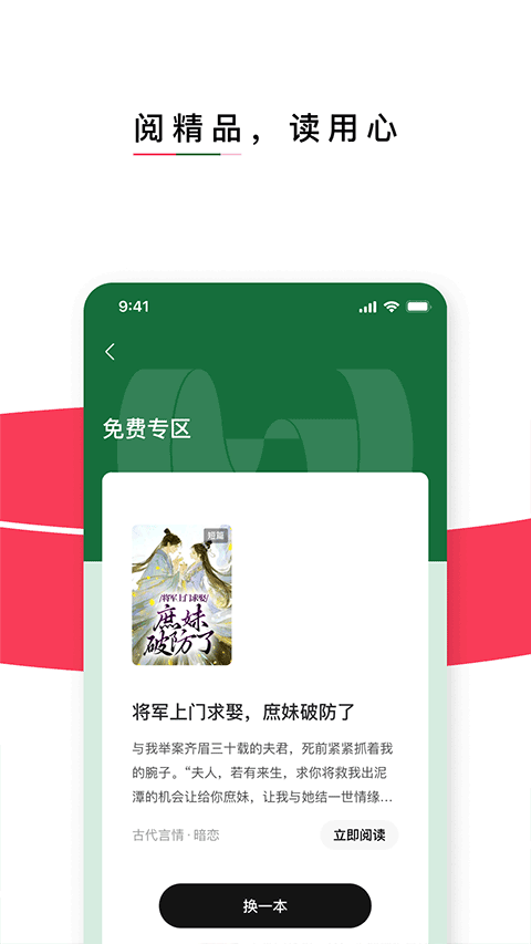红烛小说app手机版 截图4