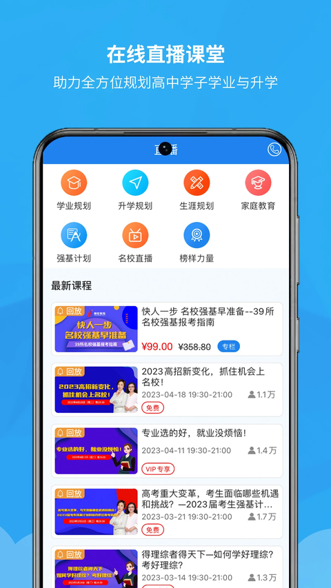 锦宏高考最新版 截图5