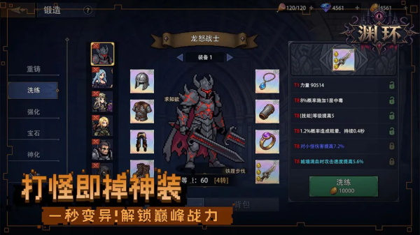 渊环 截图4