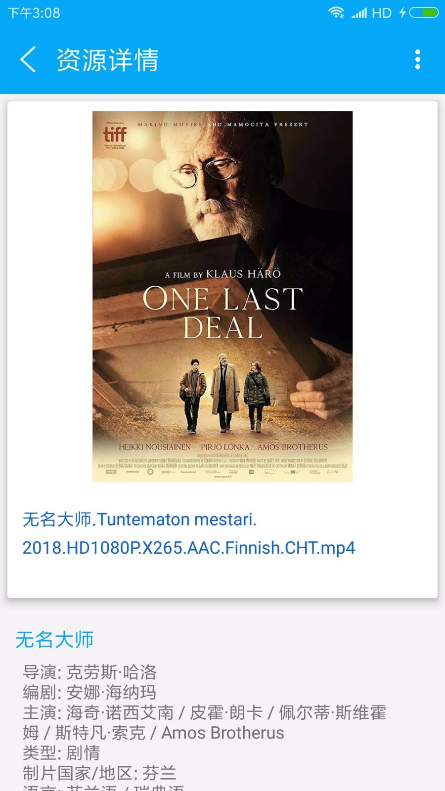 磁力鏈接搜索 截圖2