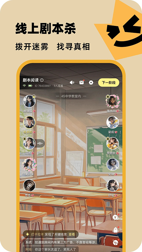 百变大侦探 截图4