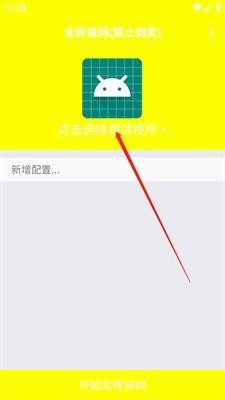 金砖弱网13.0 1