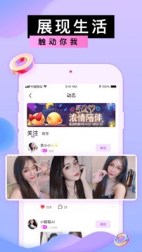蜜港交友最新版 截圖1