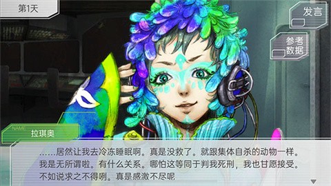 古诺希亚中文版 截图5