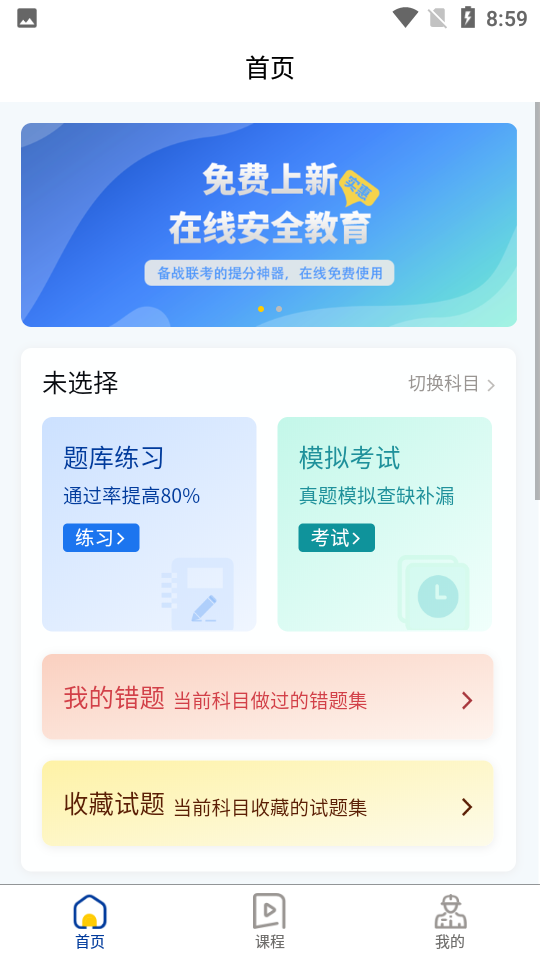 云訓網學習平臺 截圖5