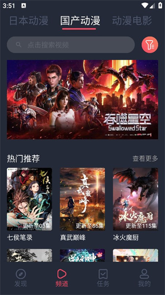 番茄动漫app最新版本 1