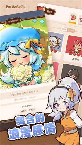 邮差骑士2汉化版 截图1