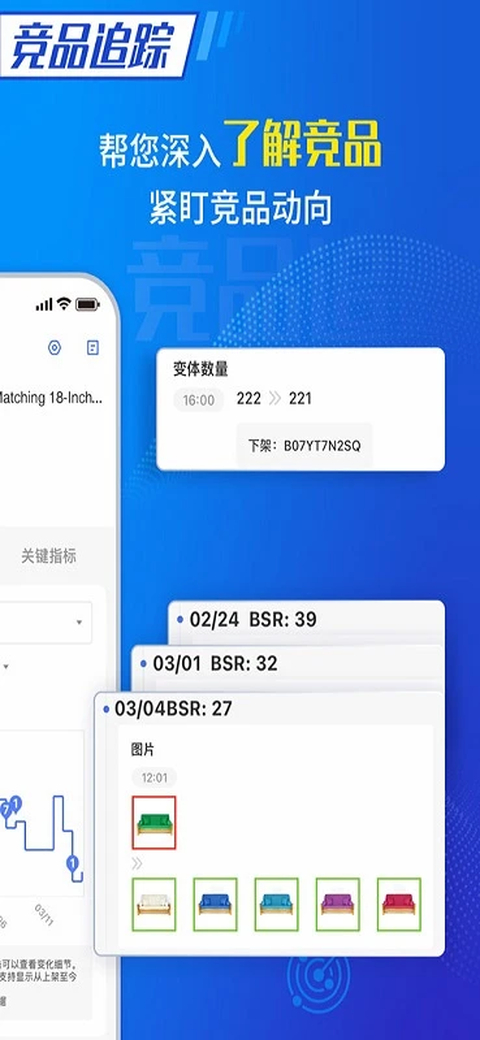 点金tool4seller官网app 截图2