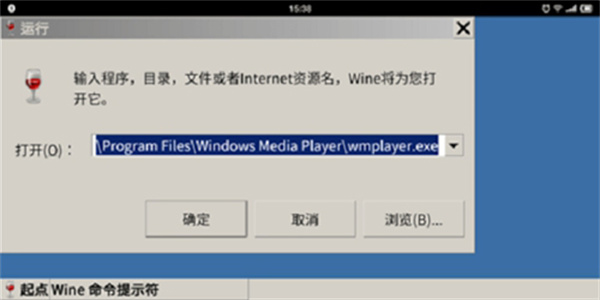 Wine模拟器安卓汉化版 截图1