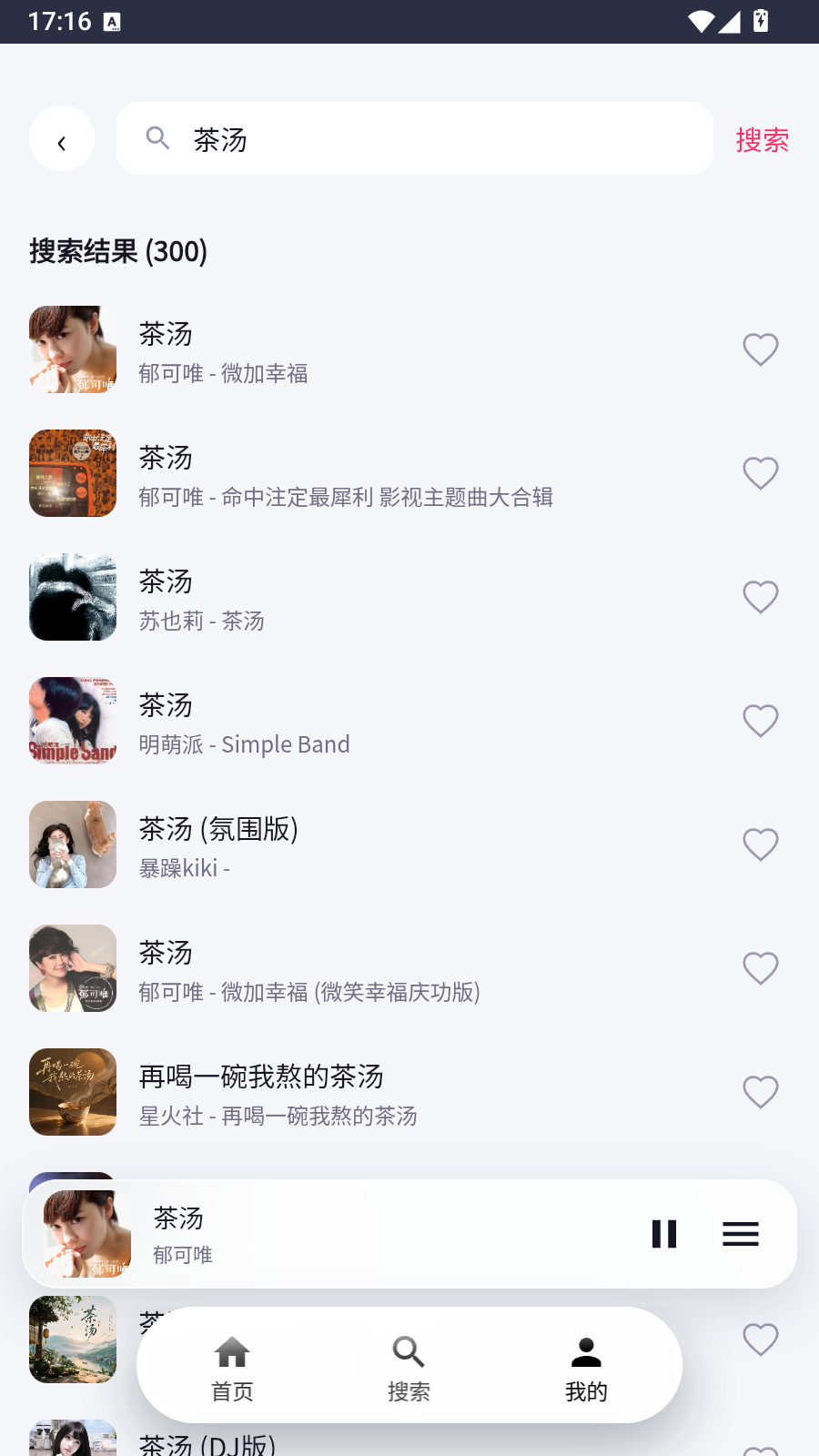 晴光音乐 截图2
