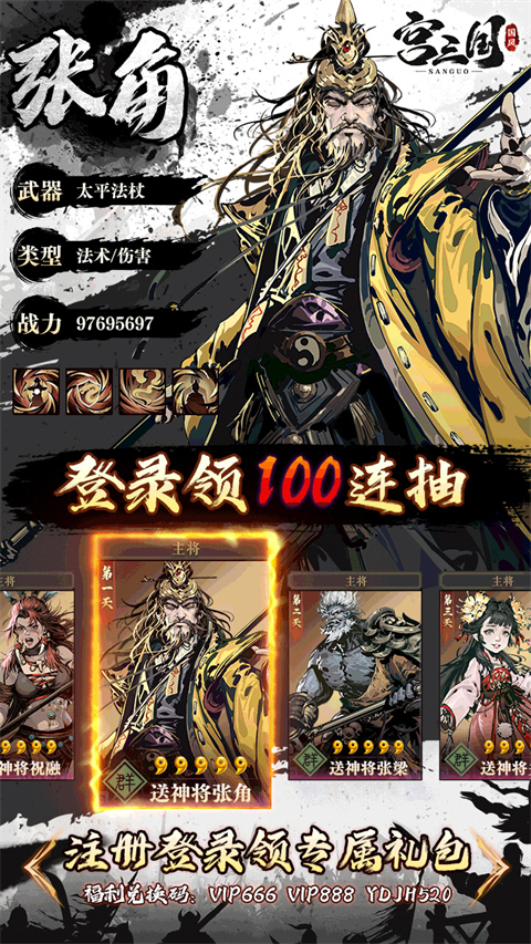 宮三國 截圖5