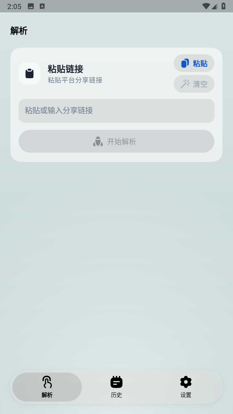 即存 截图6