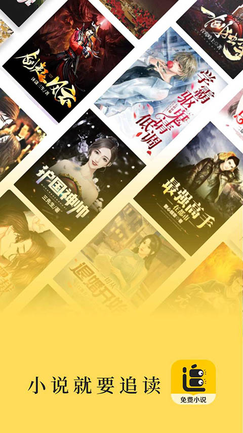 追讀小說免費閱讀 截圖1