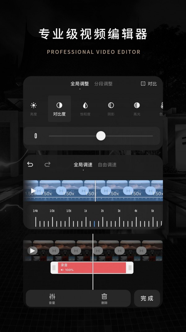 Bigshot 截图3