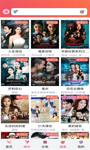 天府泰劇在線看 截圖4