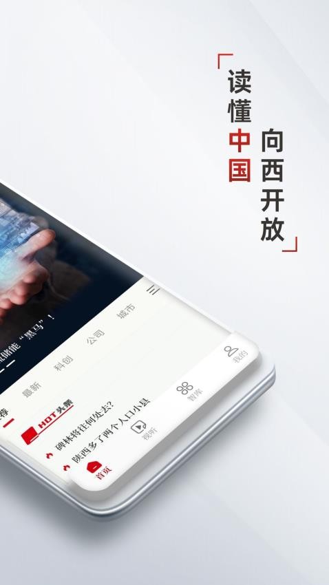 鎬媒體app 截圖3