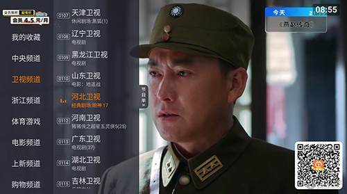 火星TV最新版 截圖4