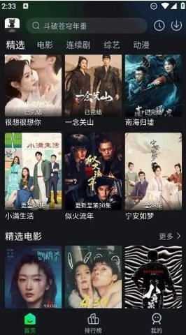 云端書城無廣告版 1