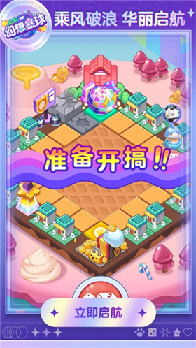 幻想星球官方版 截图1